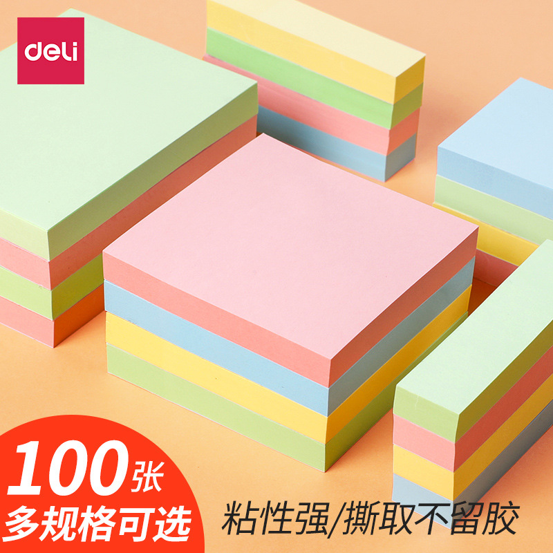 得力7155/7156/7157彩色记事贴/留言纸/便利贴/便条纸/百事贴/即时贴
